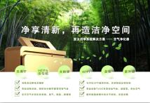 雾霾来袭  KJFA-300迎战