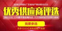 2016年通风空调优秀供应商评选活动结果隆重公布