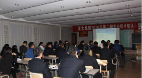 亚太集团组织开展“第二期专业技术培训”